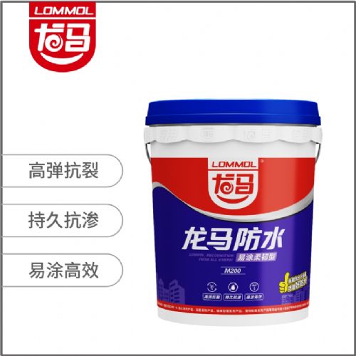 龍馬防水（易涂柔韌型）M200